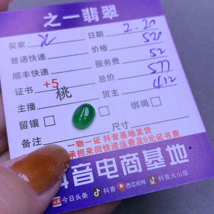 翡翠挂件未镶嵌?****?翡翠