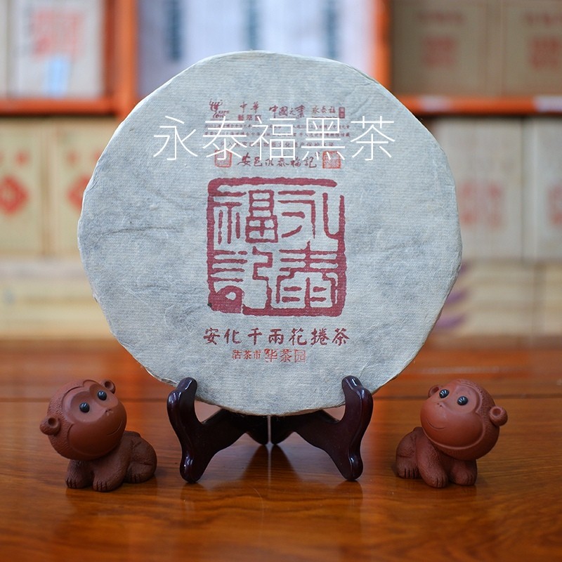湖南老字号安化黑茶永泰福2015年古茶市华茶园千两饼全火焙春茶料