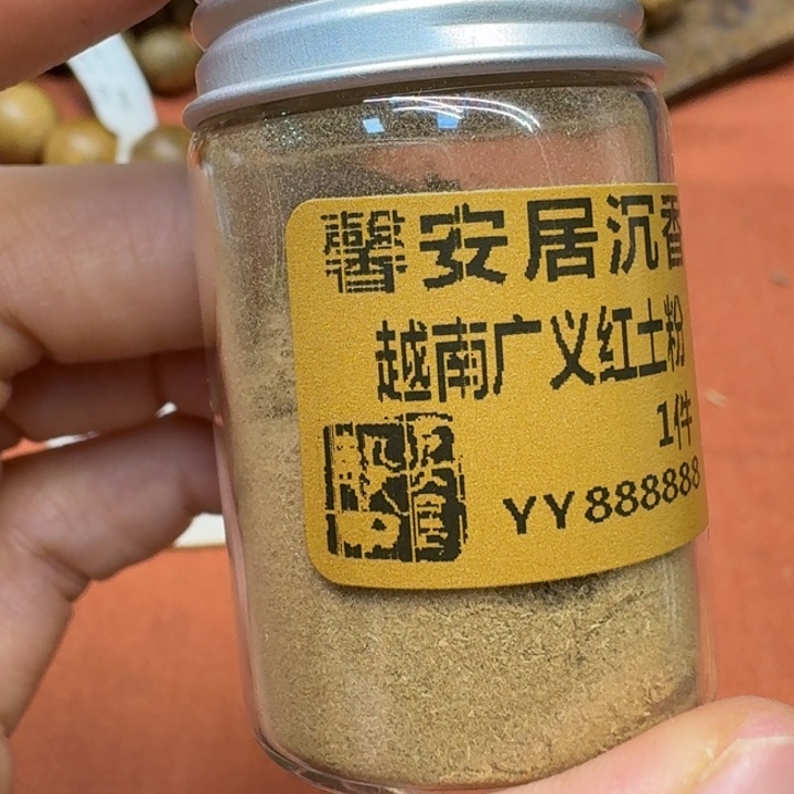 沉香沉香碎屑馨安居沉香88888