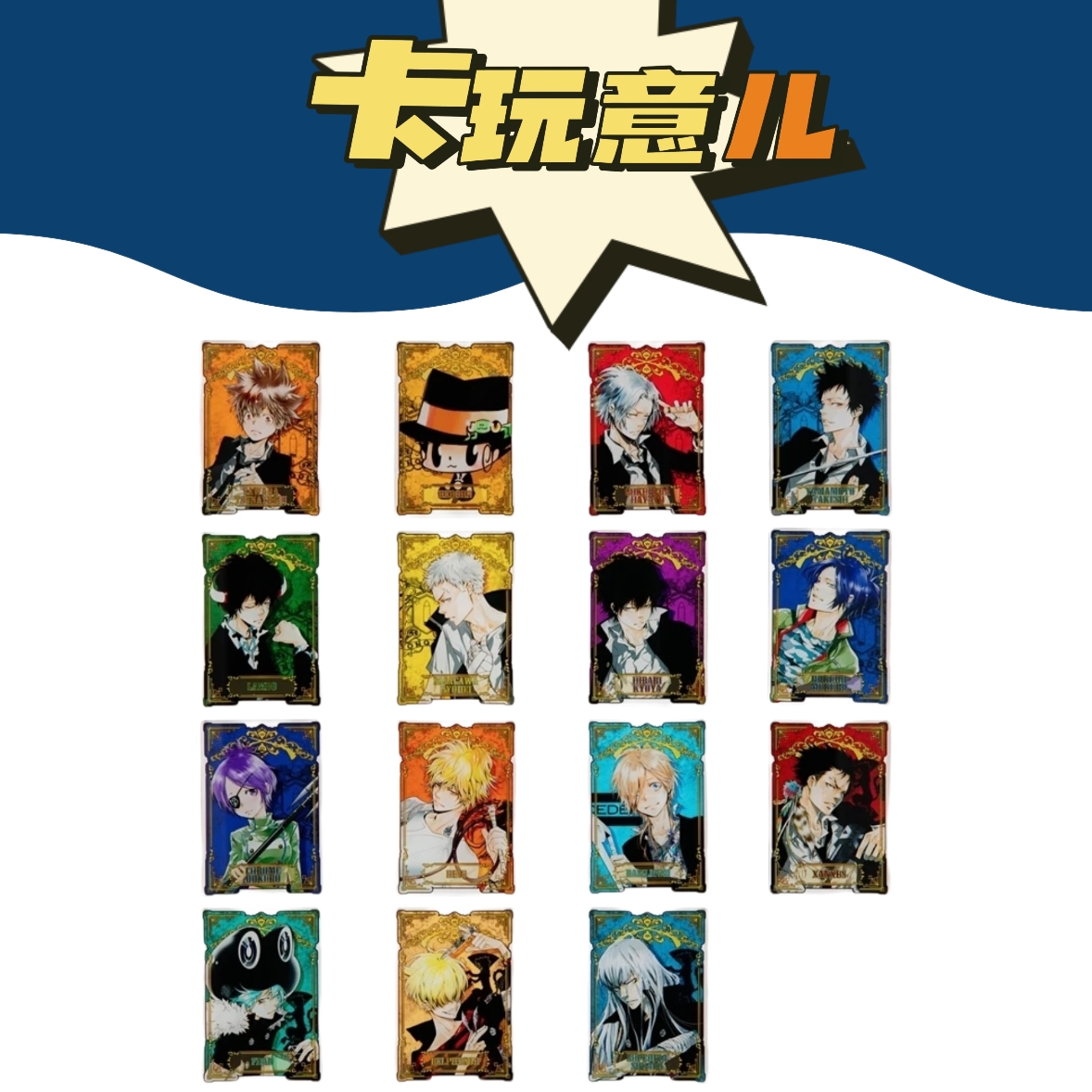 【拆盒】家庭教师 JS原画亚克力数据卡 正版潮流玩具盲盒（盲盒代拆）
