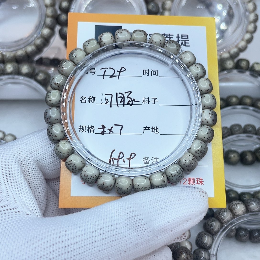 W***昊星月菩提手串29河豚