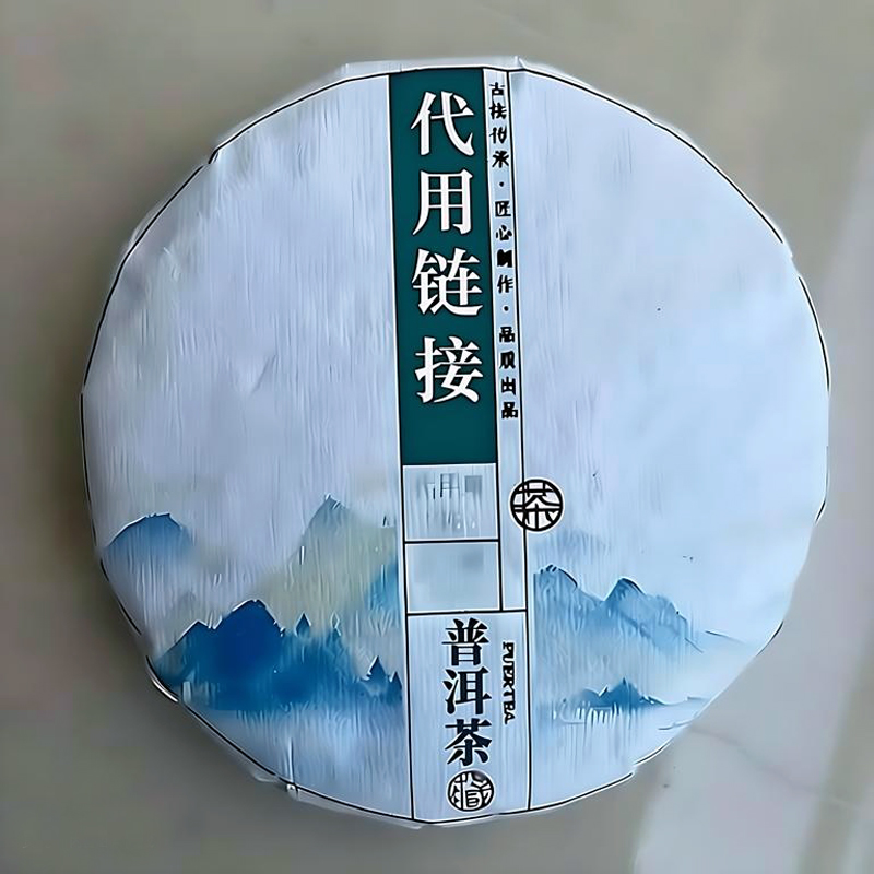 云南普洱茶生茶熟茶茶叶代用链接1105