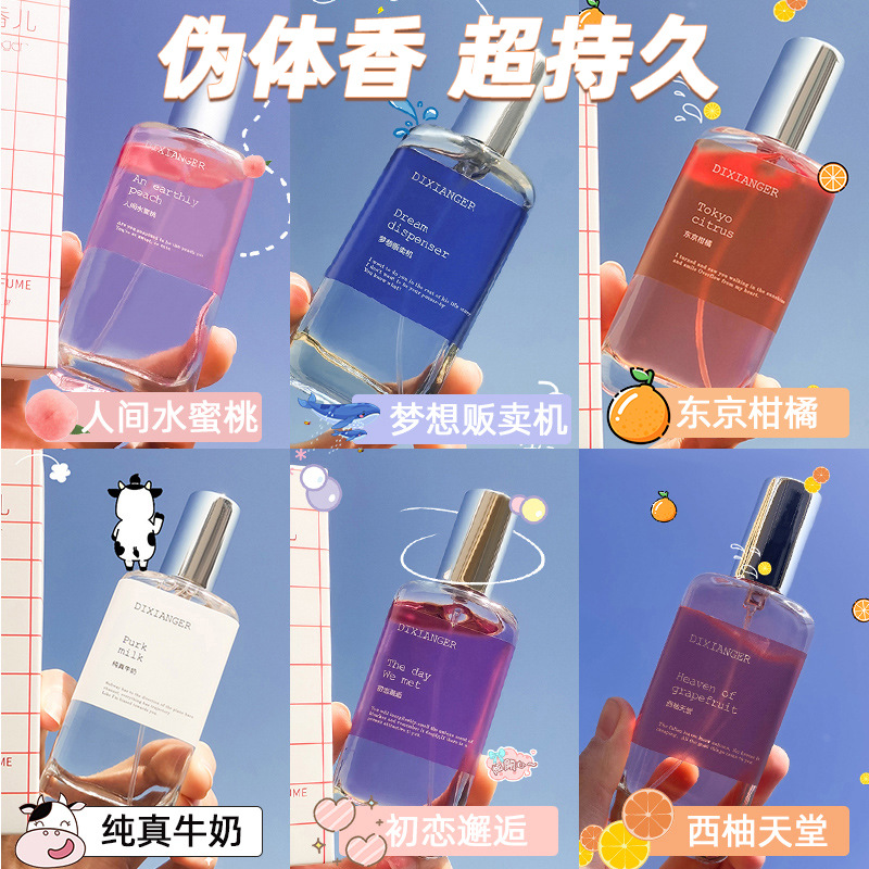 果味香水持迪香儿久留香淡香人间水蜜桃自然清新小众情侣香水