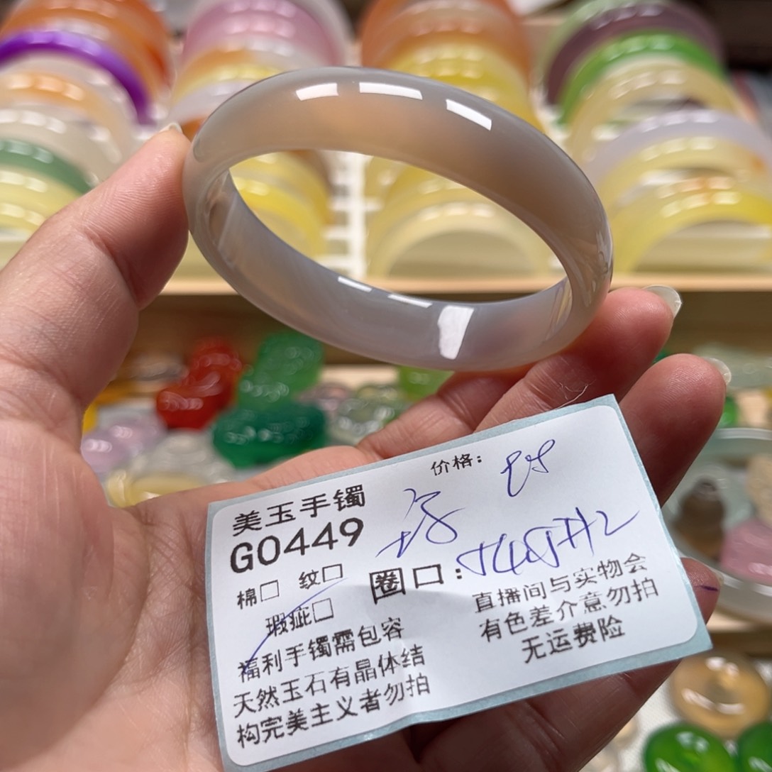玛瑙/玉髓手镯未镶嵌0449