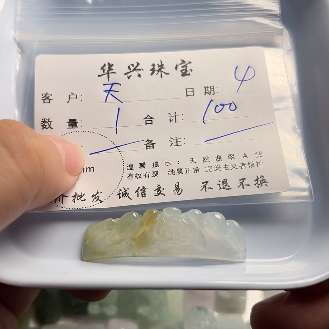 天***哥翡翠未镶嵌吊坠(不含链)