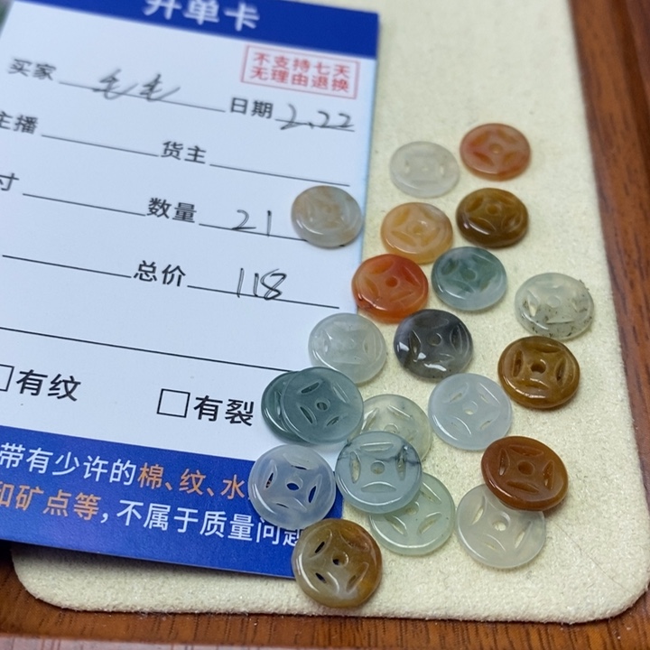 翡翠手链未镶嵌毛*呀