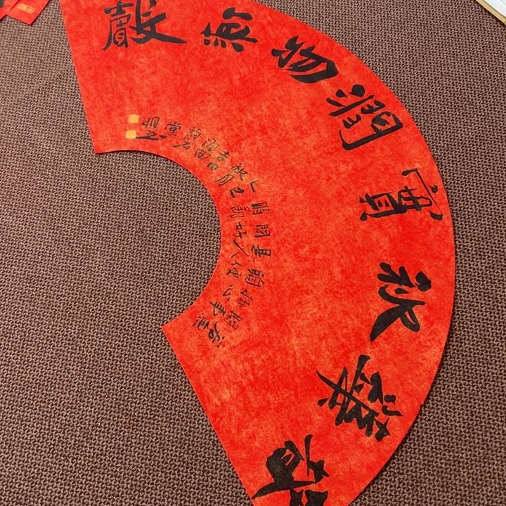 书法子墨艺术刘相玉书法作品