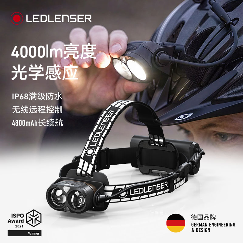 莱德雷神H19R头灯旗舰版防尘防水LED强光自动变焦4000流明双灯头