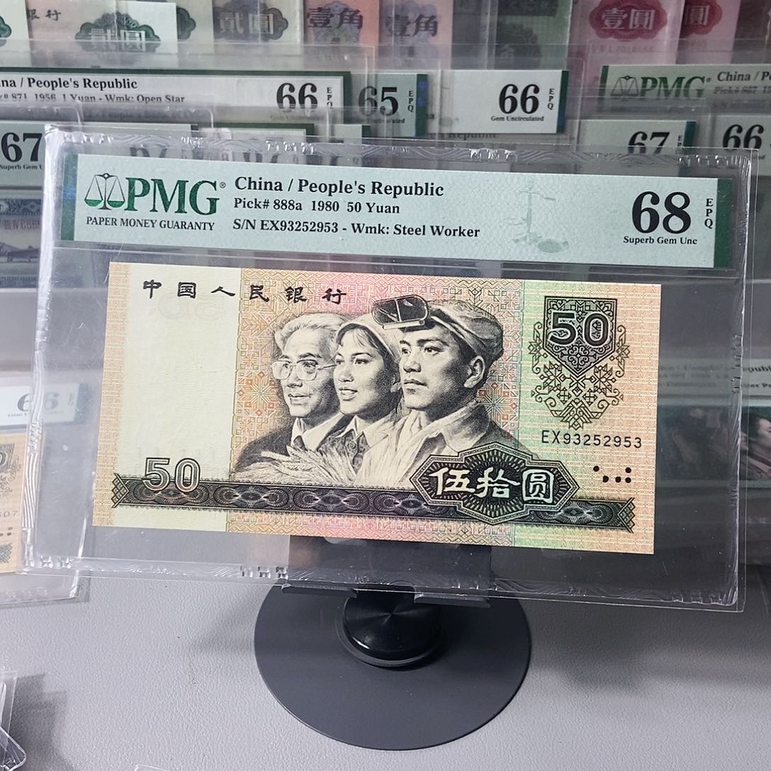 8050一张68分无47尾号2953