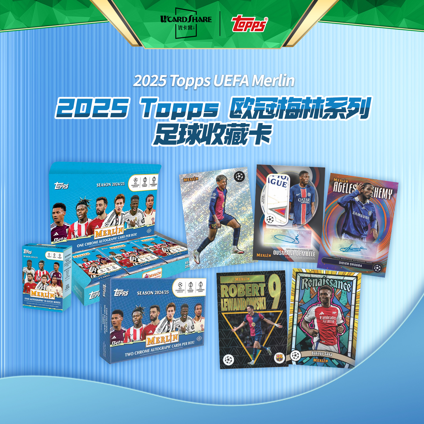 2024-25 Topps UEFA Merlin Chrome Hobby 梅林足球球星卡 优卡赏