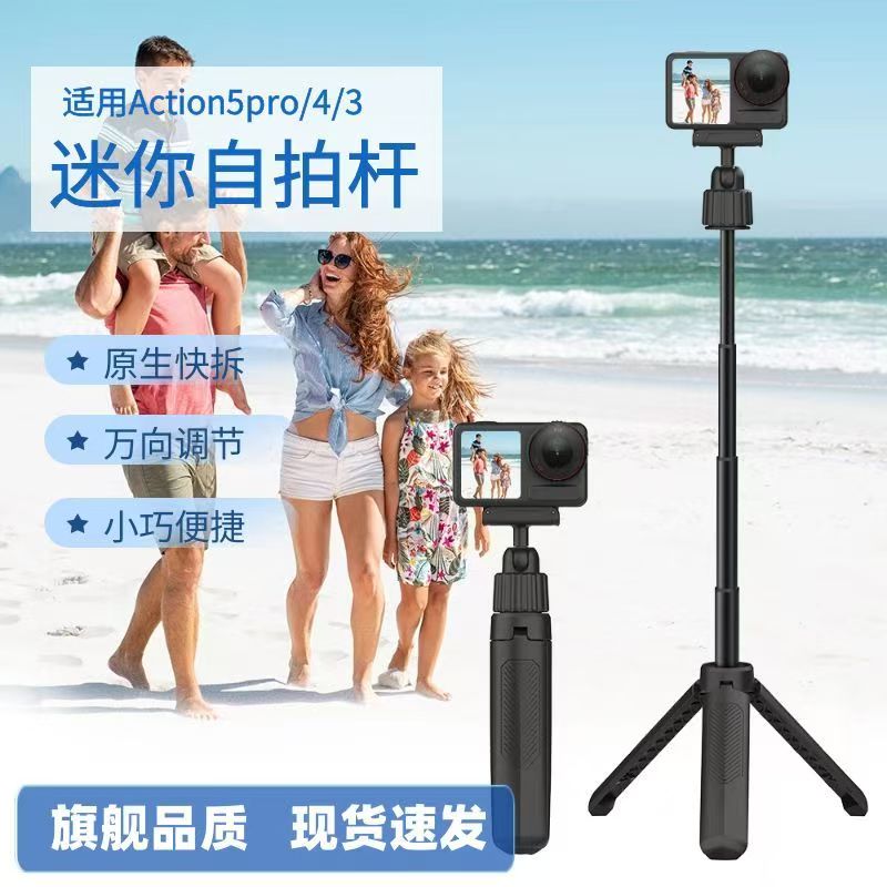 未拆封    大疆action系列运动相机磁吸快拆转接一体便捷小巧
