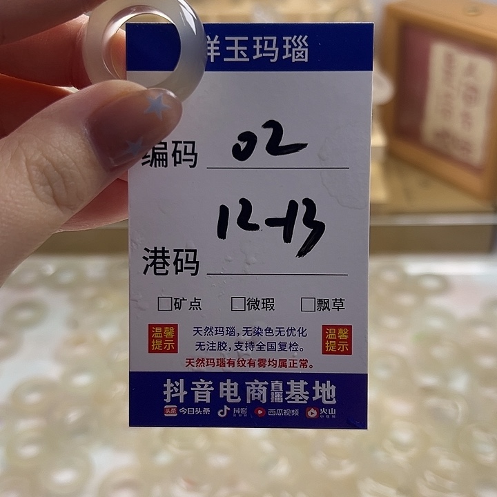玛瑙/玉髓合金戒指