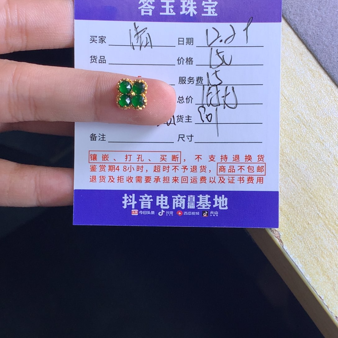 未镶嵌挂件翡翠清*