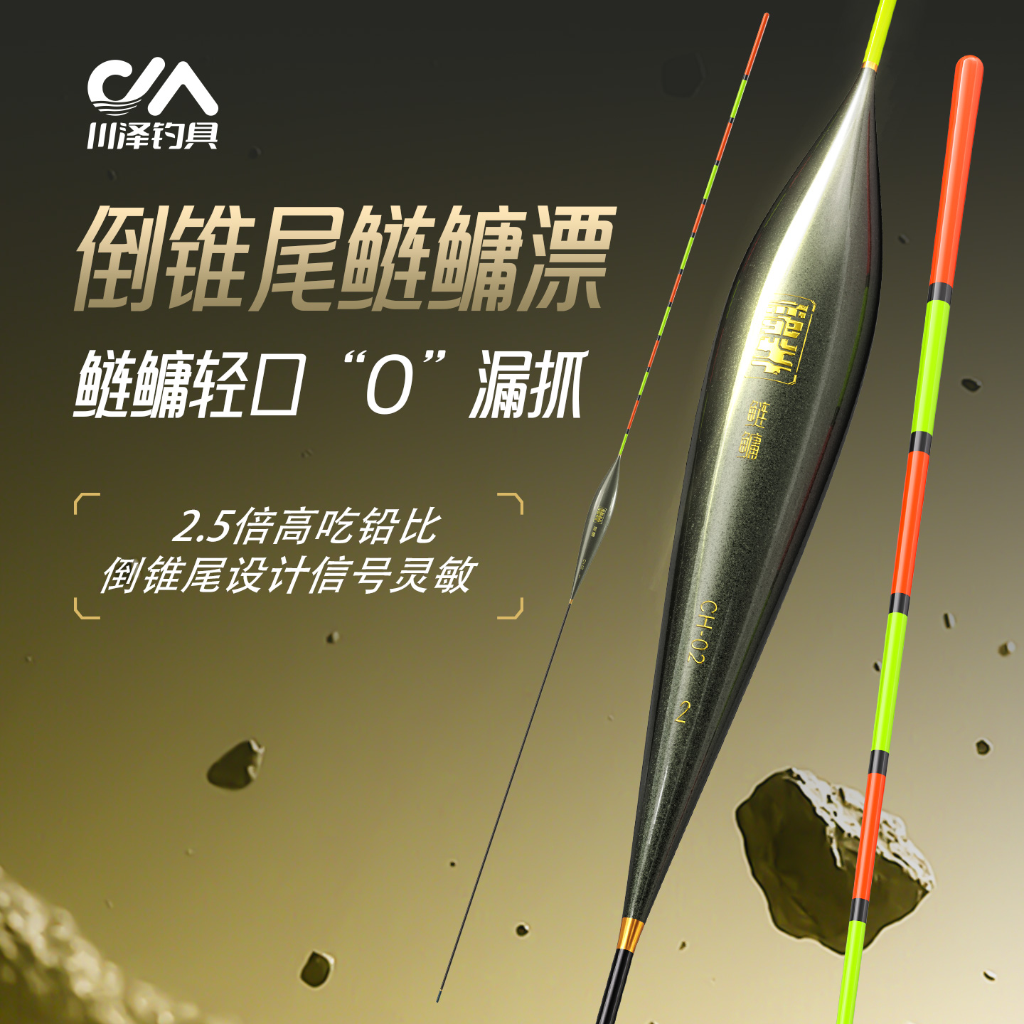 川泽蛮牛鲢鳙浮漂一体倒锥尾CH大物鱼漂高灵敏醒目清晰钓鱼防爆顶