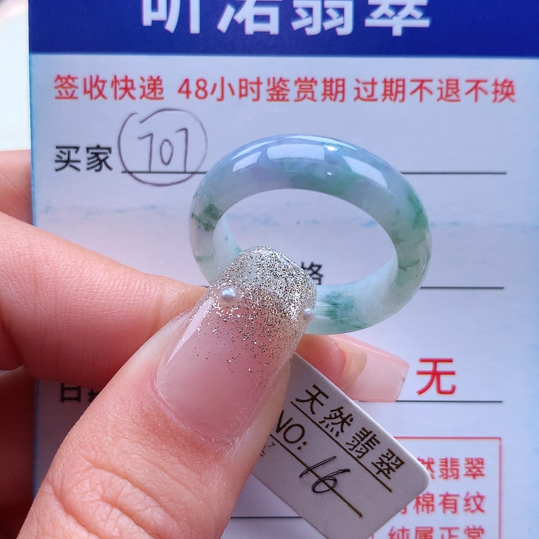 翡翠戒指未镶嵌16圈春彩