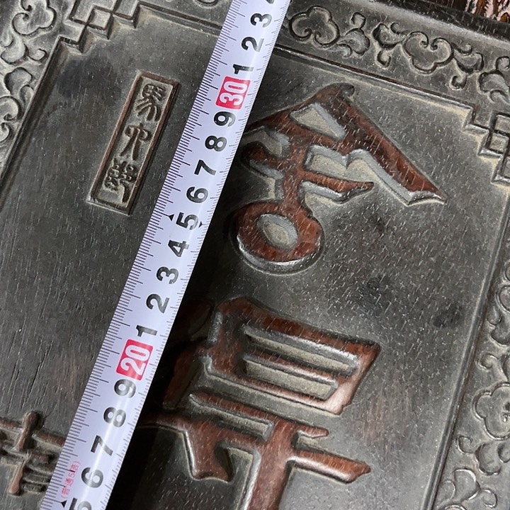 依然古玩茶具摆件