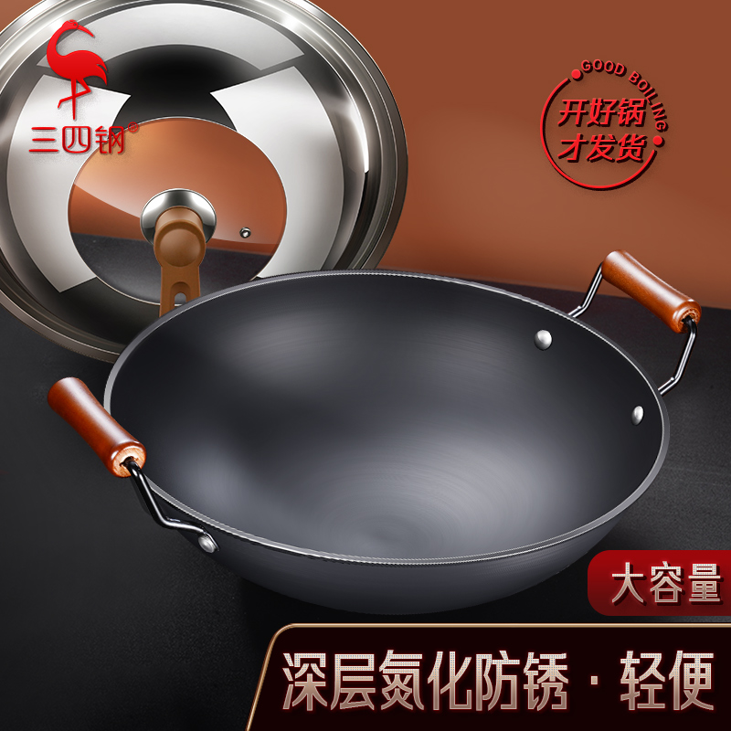 【三四钢】双耳铁锅炒菜锅家用炒菜轻便带可立盖圆底免开锅熟铁锅