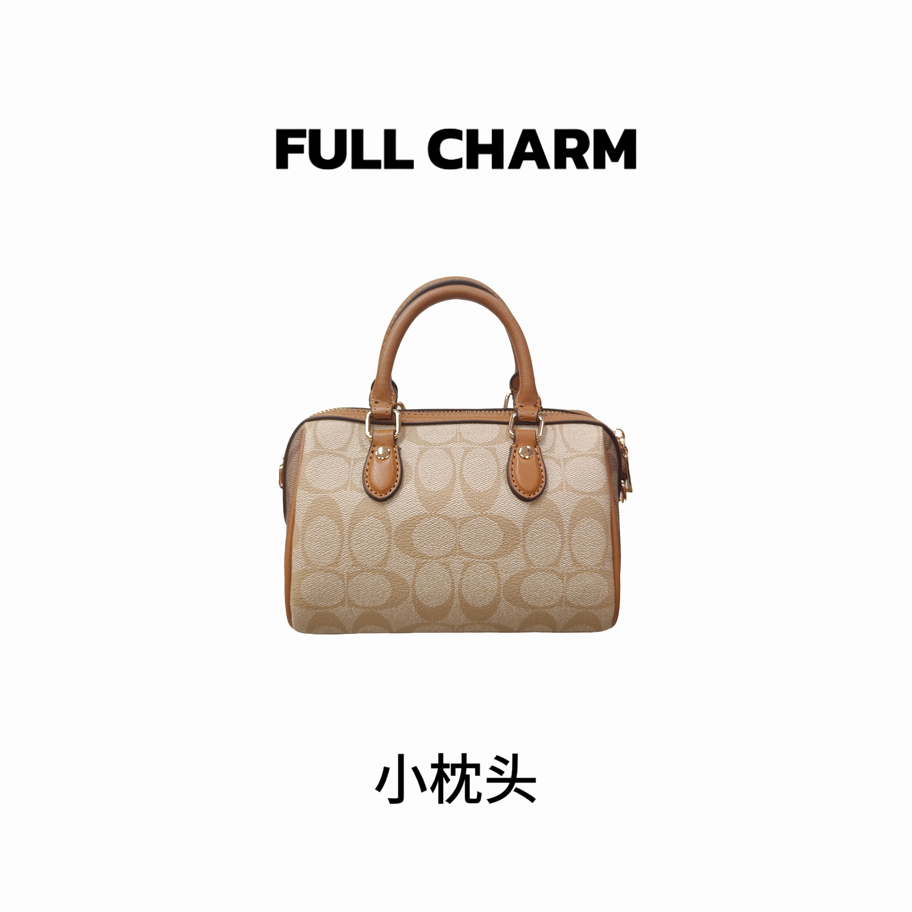 【 E352】FULL CHARM-小枕头包-百搭手提单肩斜挎大容量通勤女包