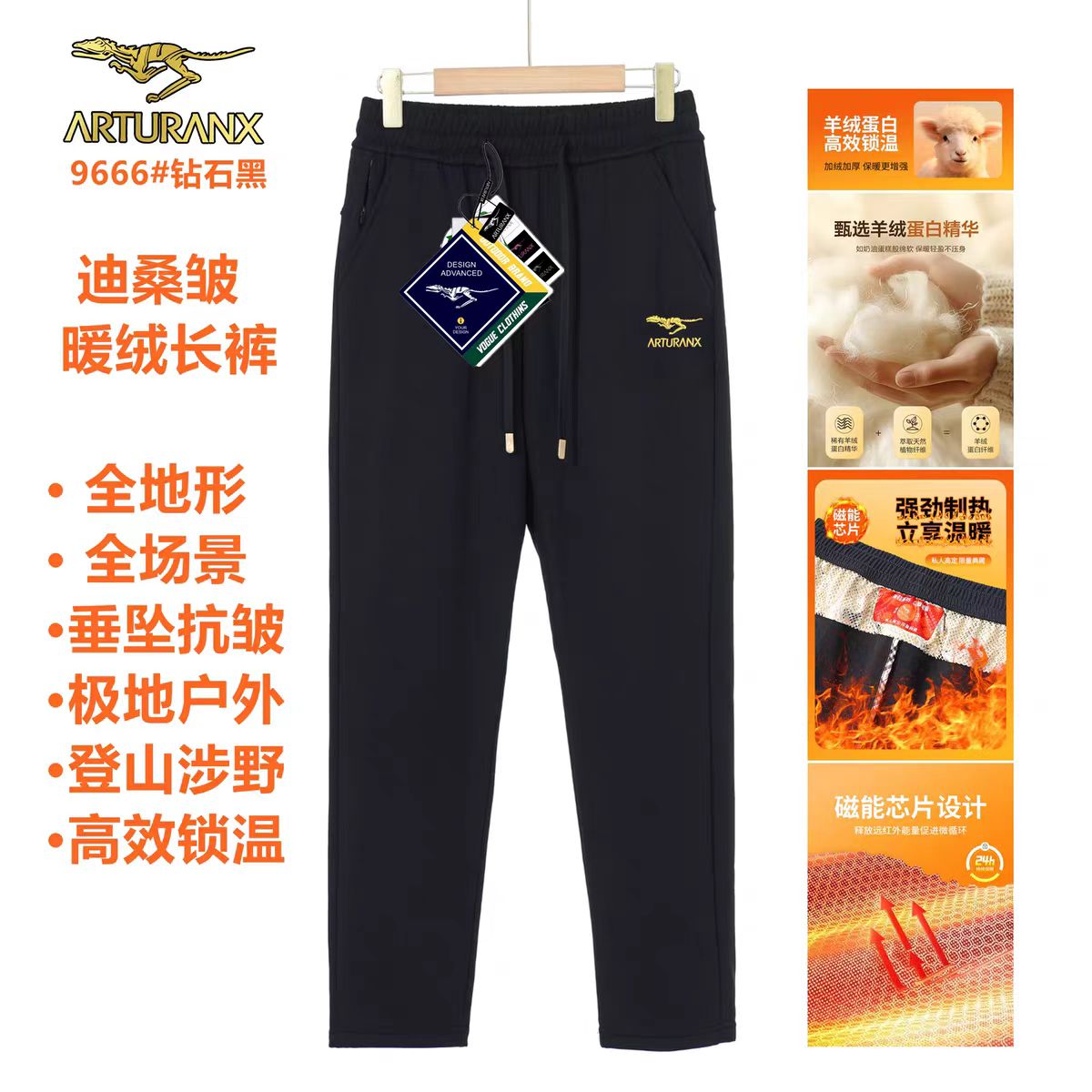 法龙限量版；发热加绒裤男女同款