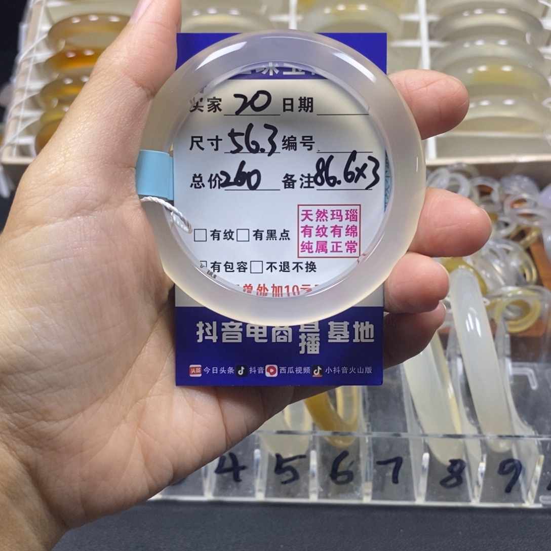 木***易玛瑙/玉髓未镶嵌手镯