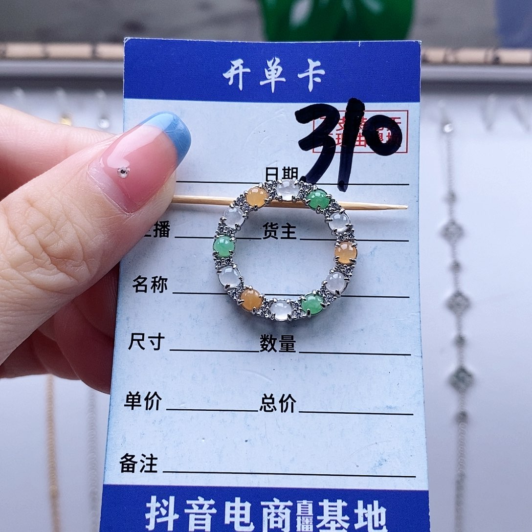 翡翠未镶嵌戒指吊坠