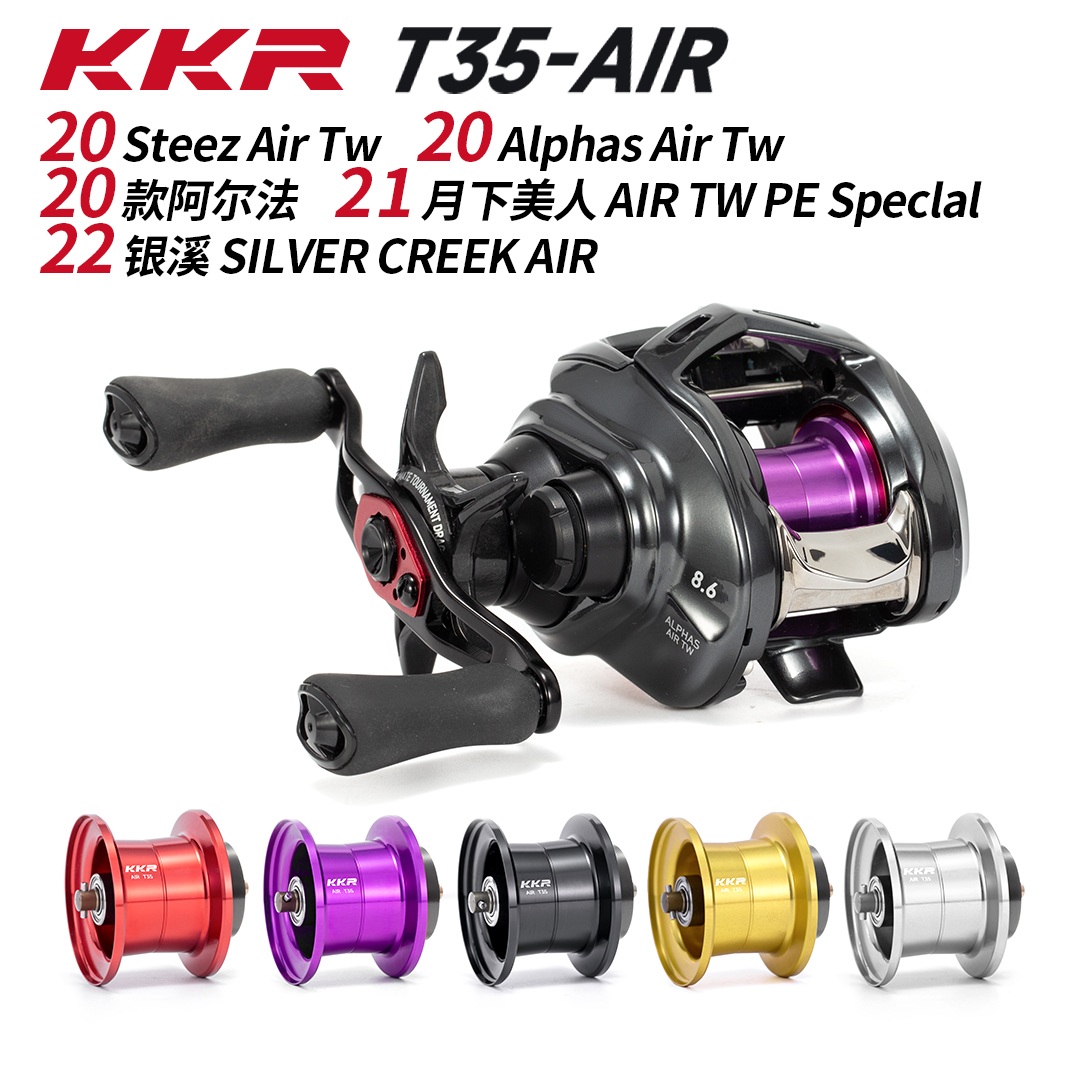 KKR线杯T35-AIR 适配SteezAirTw/月下美人/银溪耐腐蚀渔轮线杯