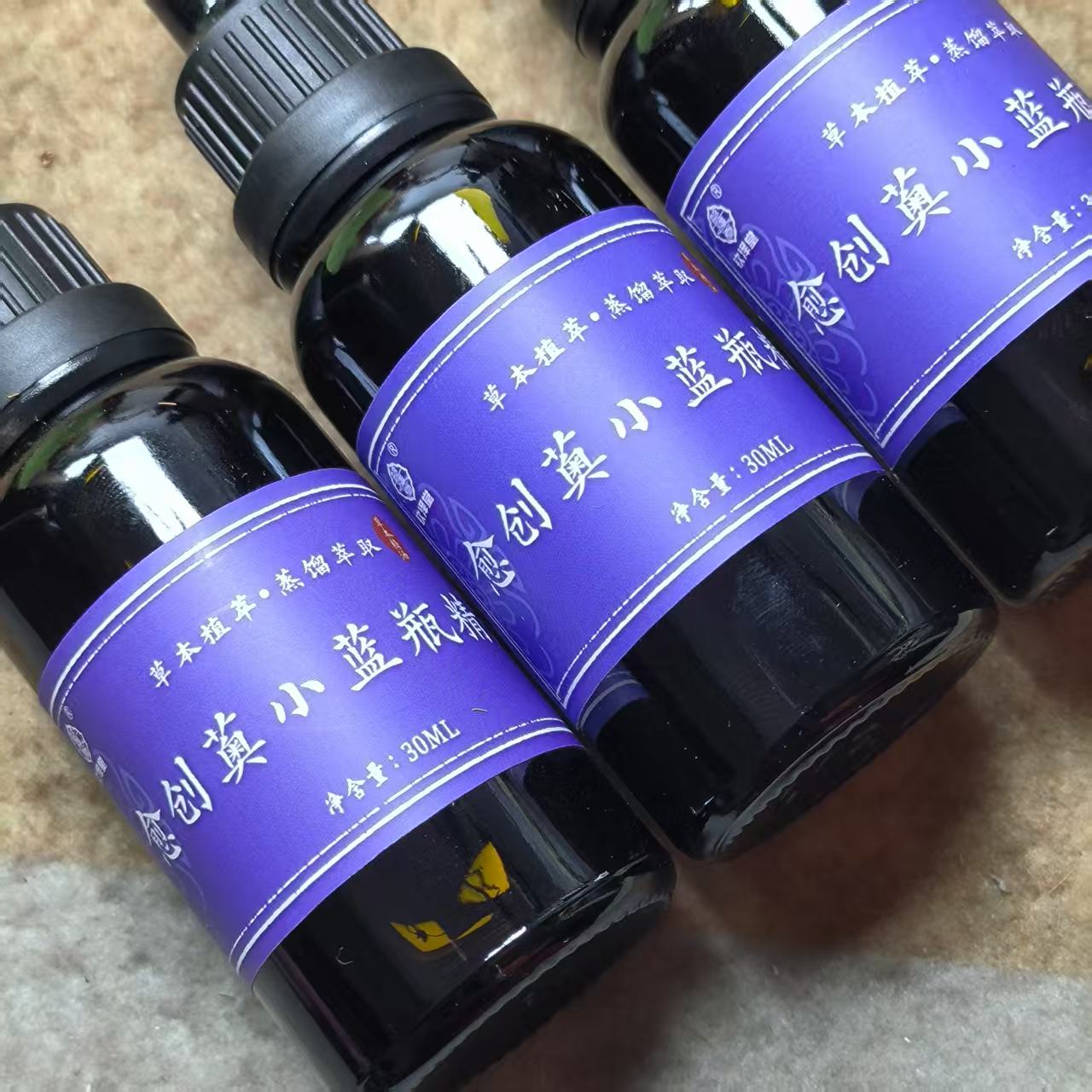 愈创休复小蓝瓶精油30ml三瓶送小蓝膏100克两罐