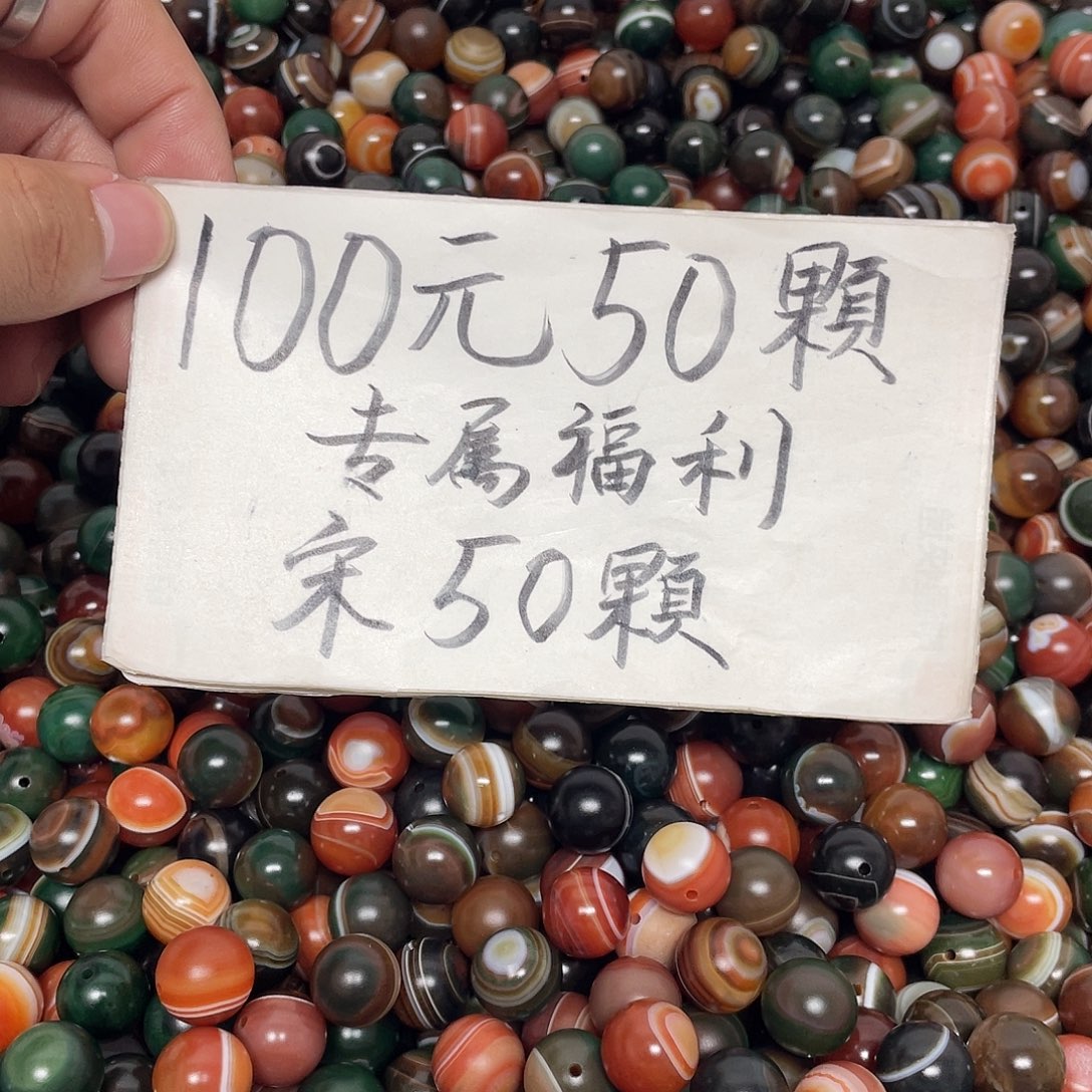 玛瑙/玉髓未镶嵌手链