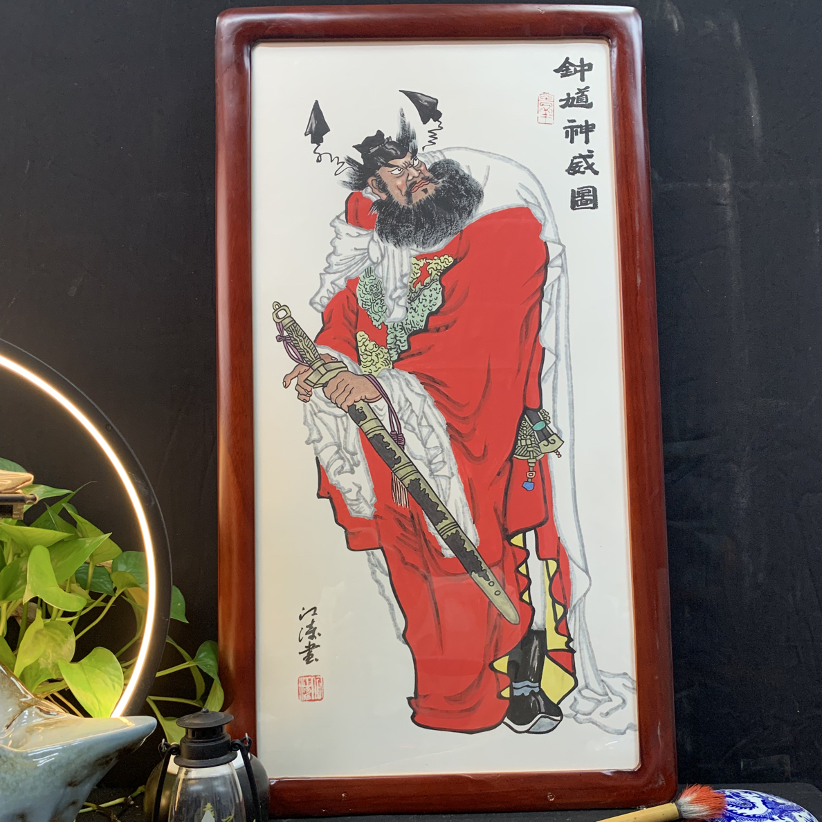 《钟馗神威图》70x38钟馗图艺术挂画招财招福可装饰卧室玄关过道