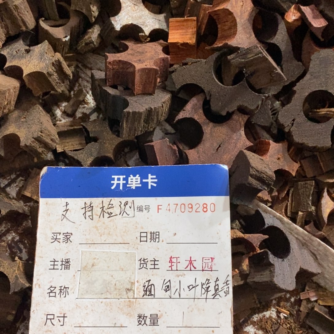 降真香手串/手链缅甸东芝料绿油碎料半斤250克