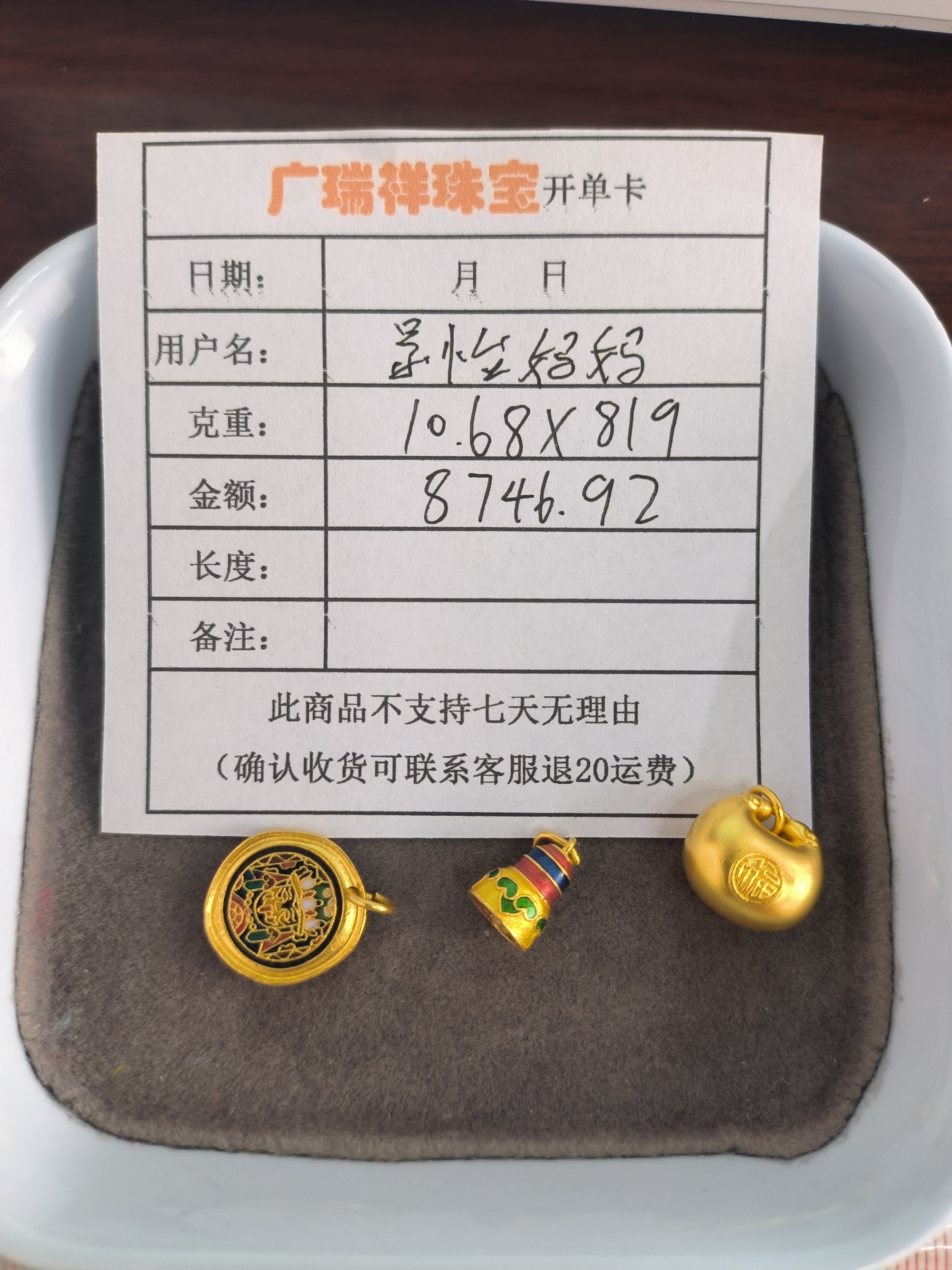 足金999 投资金 10.68 z i