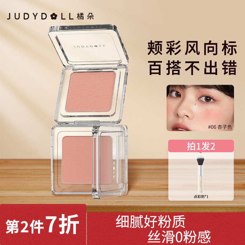 橘朵单色腮红高光修容蜜桃哑光自然粉嫩新手女生必备化妆品DB