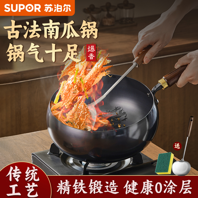SUPOR/苏泊尔【4.0升级款南瓜锅】仿生设计大肚锅铁锅无涂层免开锅b