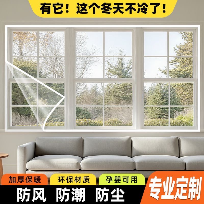 窗户防漏风防寒门帘贴窗户保暖提温