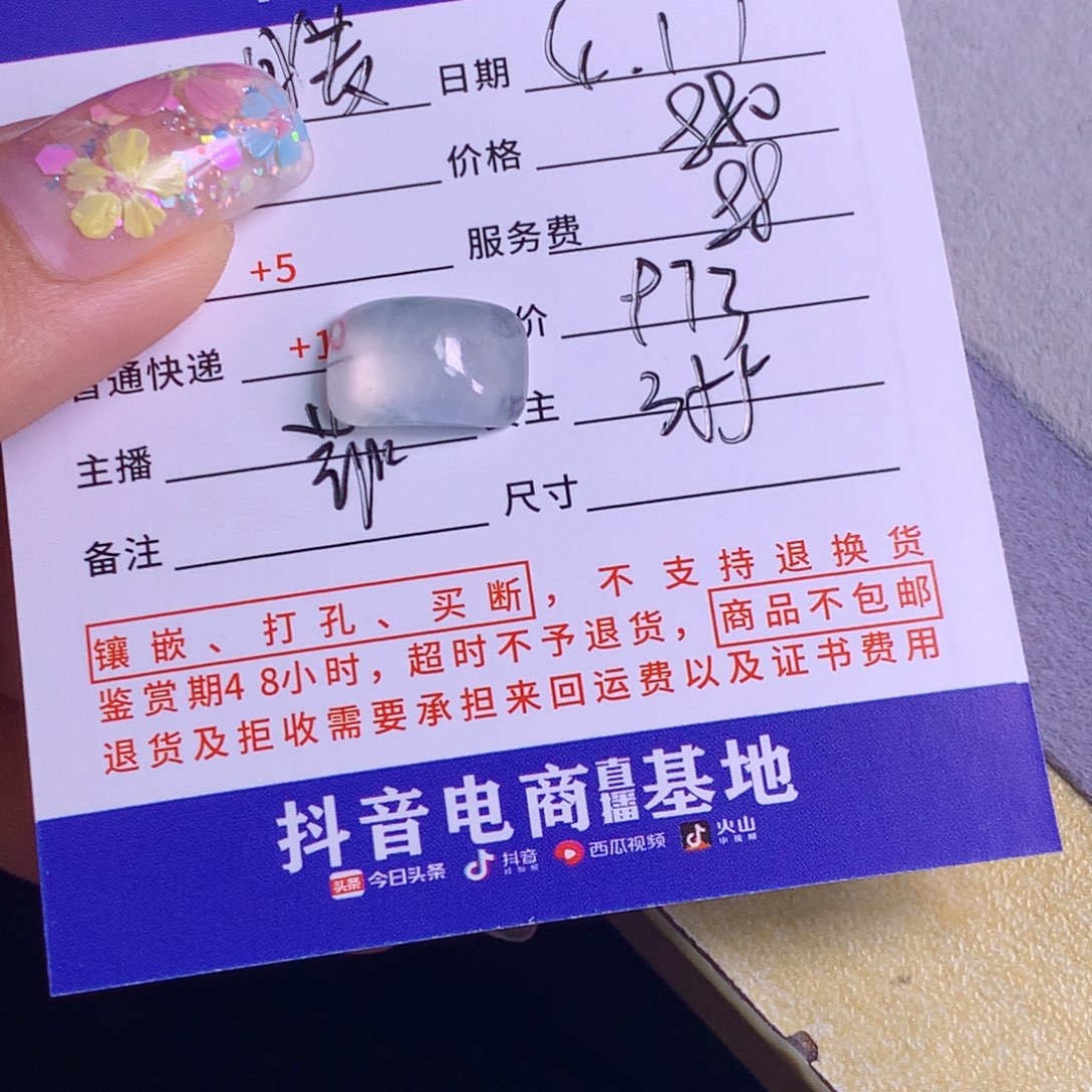 翡翠挂件未镶嵌暖*儿