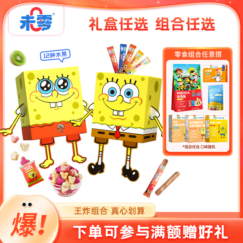 【礼盒爆品组合】未零泡芙棒水果棒饼干等营养组合零食搭配