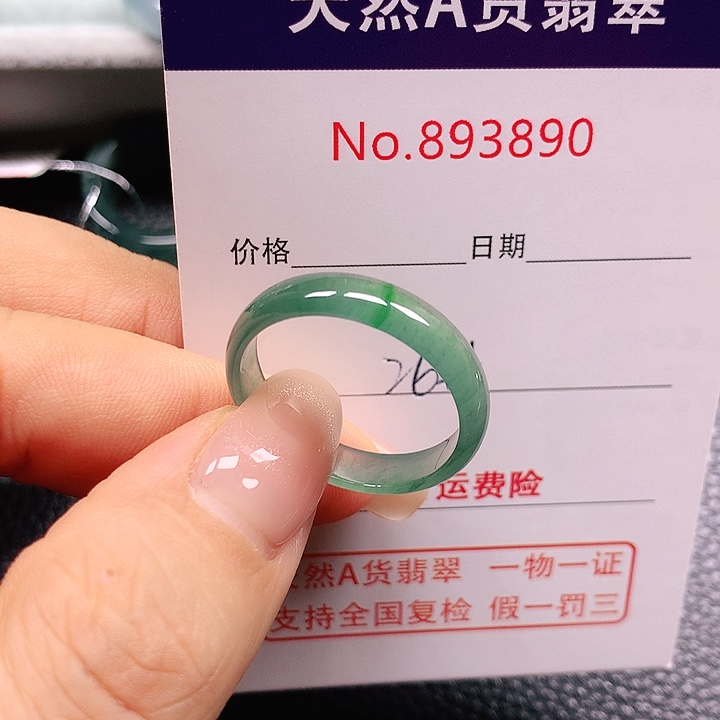未镶嵌戒指翡翠少***g26号