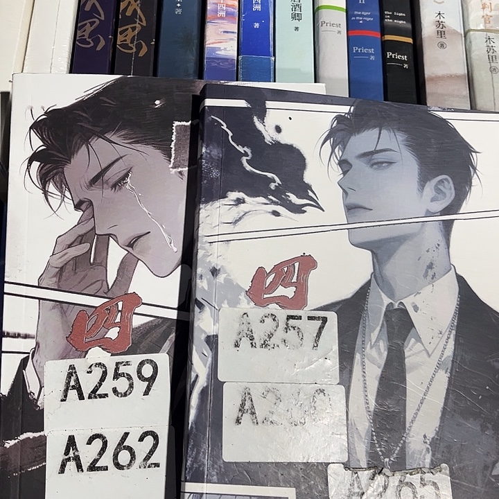 四面佛全新全套两本带周边未删减