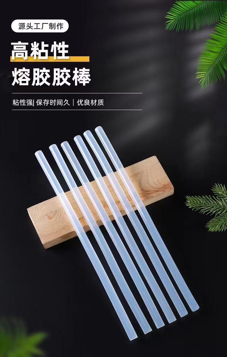 热熔胶胶棒