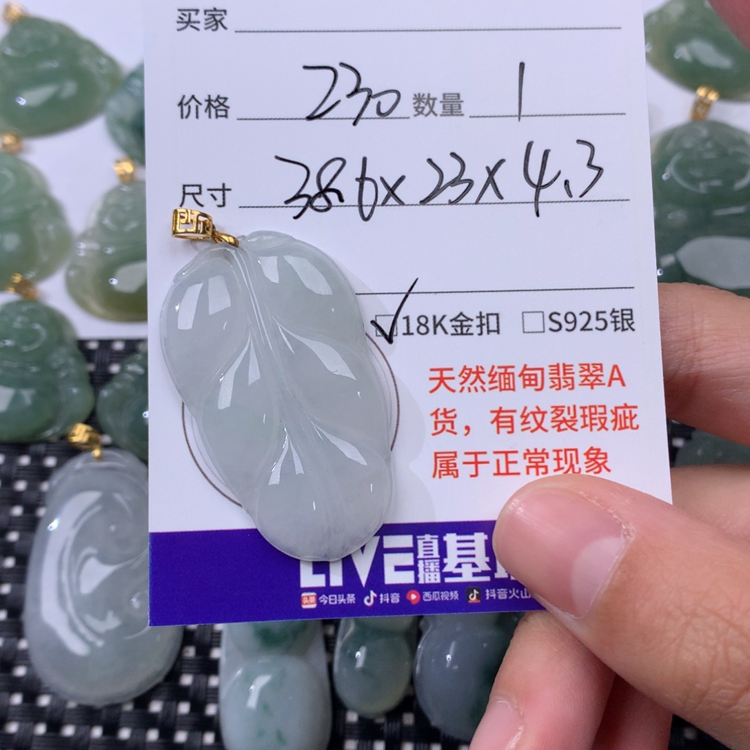 翡翠未镶嵌颈饰翡翠