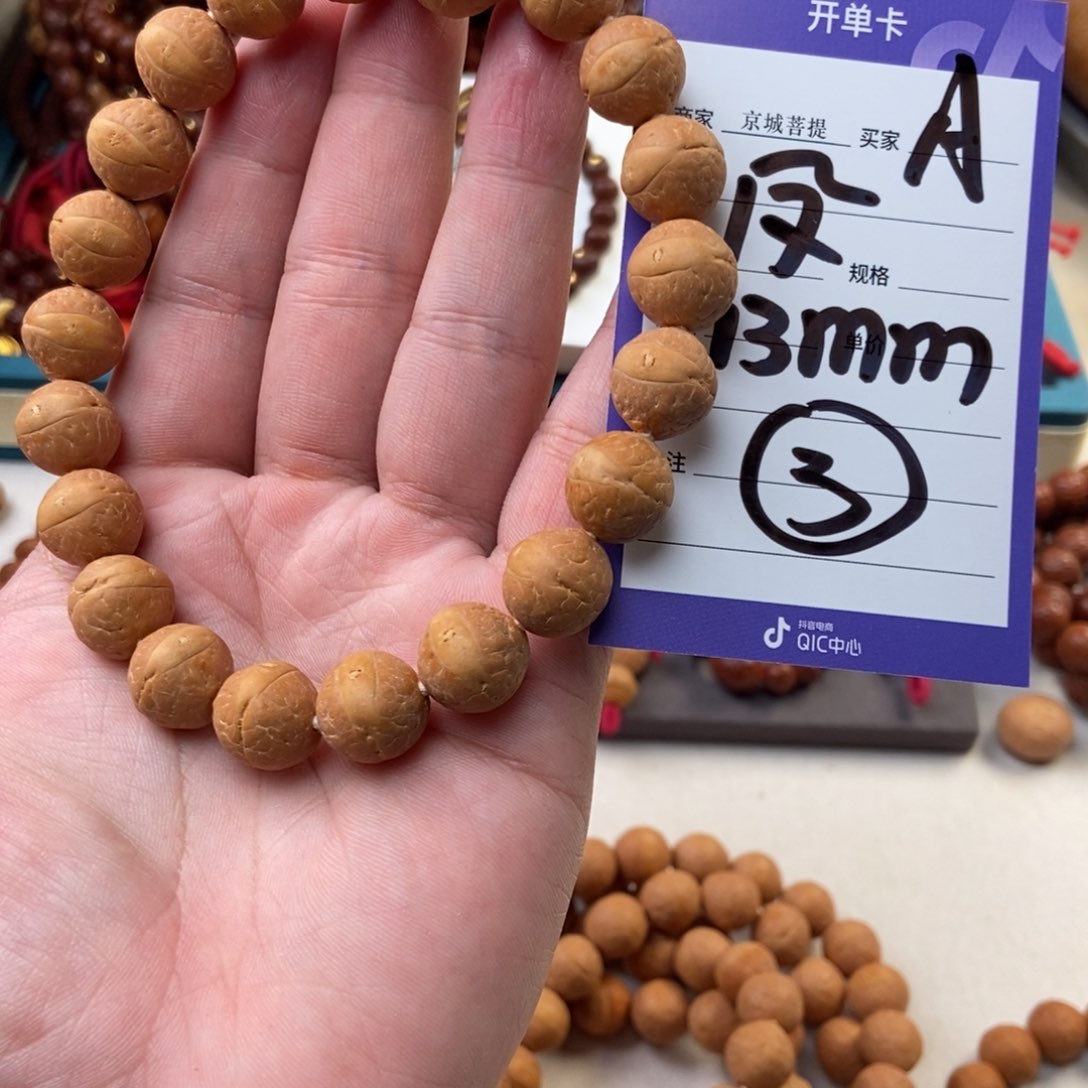 凤眼菩提手串凤眼