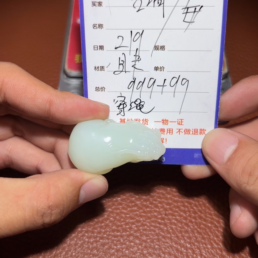 和田玉挂件未镶嵌安*