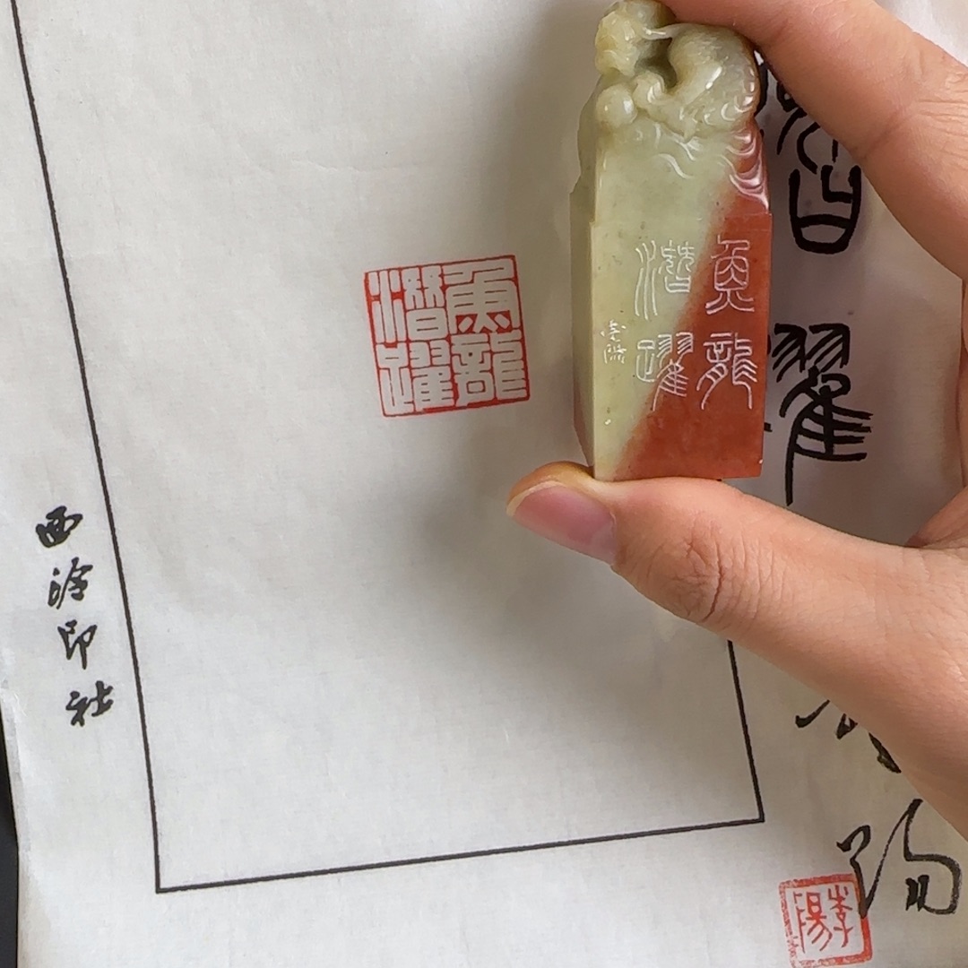 印石青田石李阳鱼龙潜