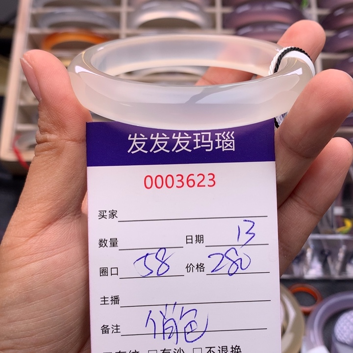 玛瑙/玉髓手镯未镶嵌3623