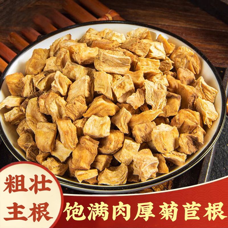 【菊苣根】木林农人长白山菊苣根茶野菊苣根茶泡茶菊苣根片枸杞泡水