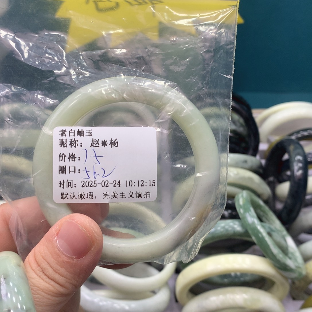 透闪石-蛇纹石玉手镯未镶嵌赵*杨