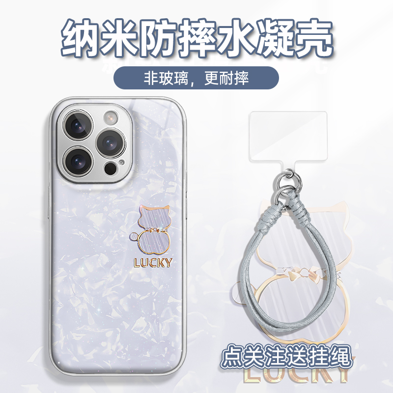 适用于苹果17/16/华为/vivo/OPPO潮流个性金属漆水凝手机壳AM0368