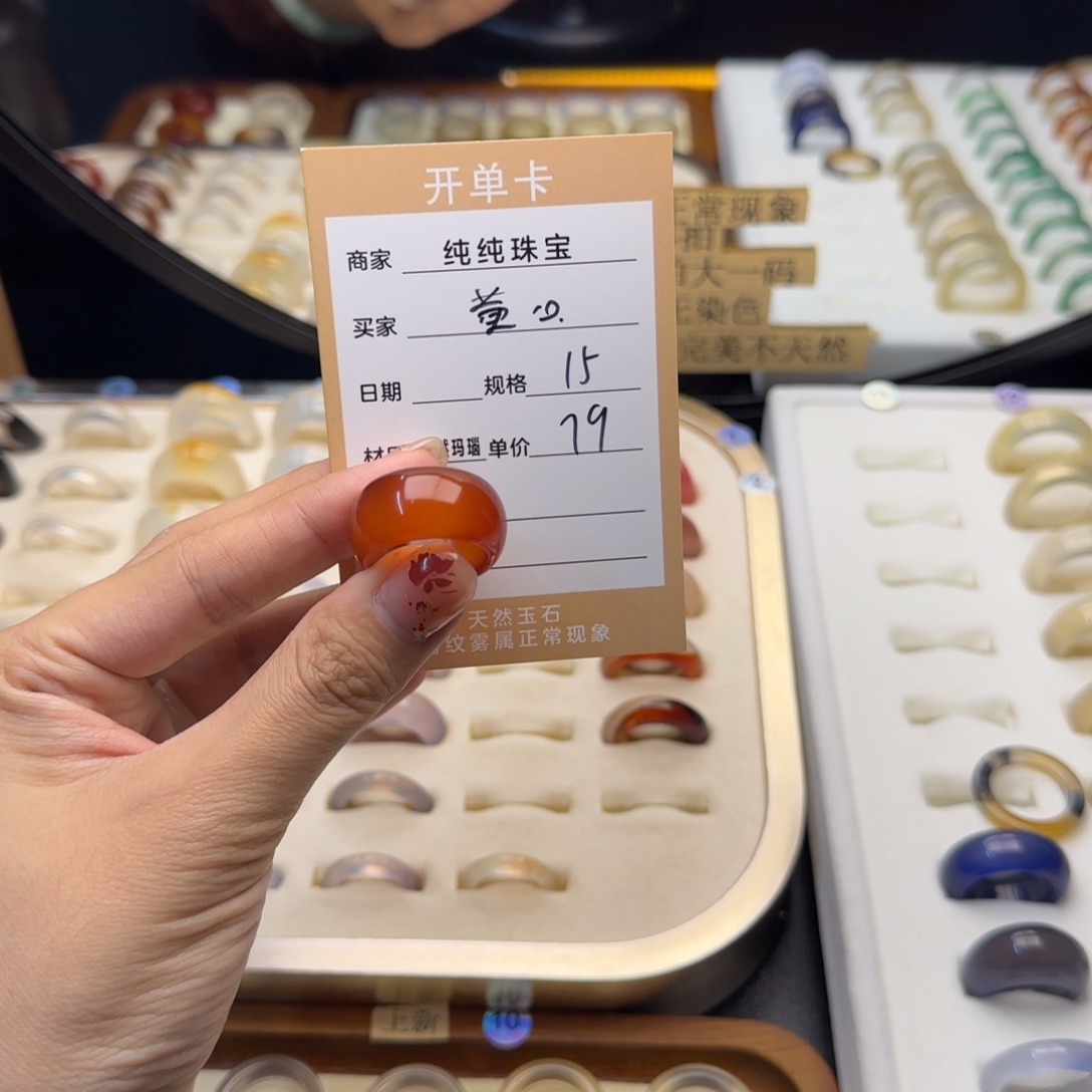 玛瑙/玉髓戒指合金黄***?