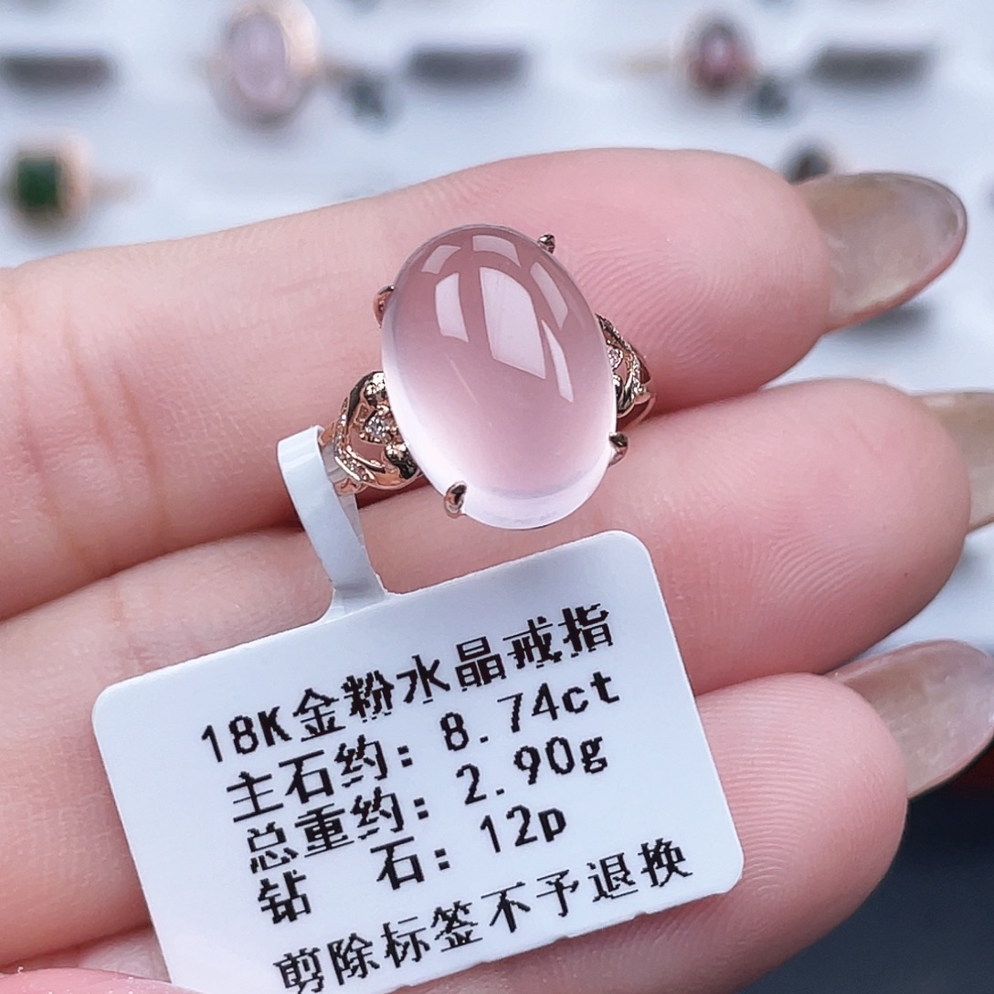 戒指芙蓉石18K金镶嵌