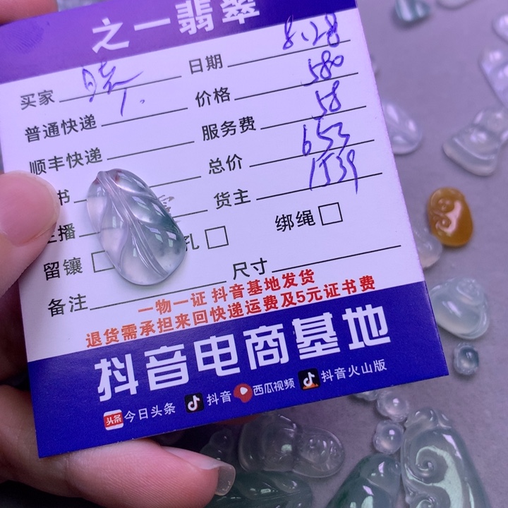 颈饰未镶嵌翡翠晓****n